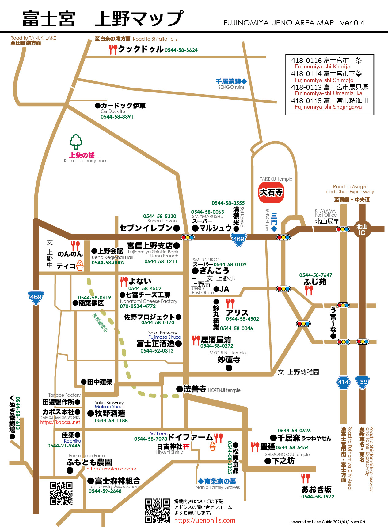 富士宮 上野 簡易地図 | 上野ガイド